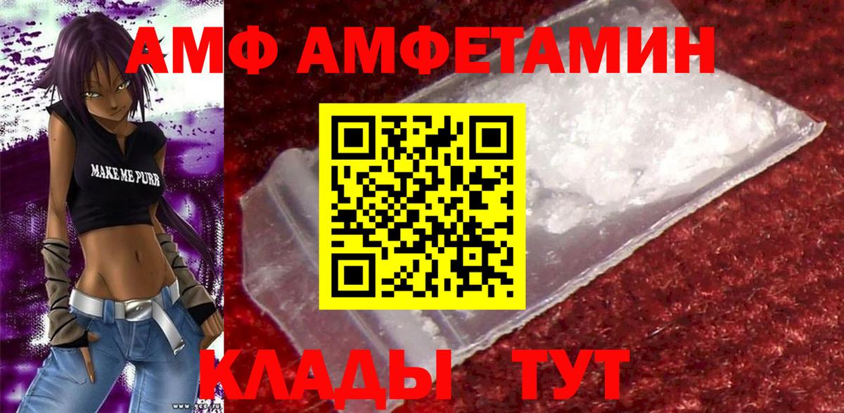 АМФ Premium Городец