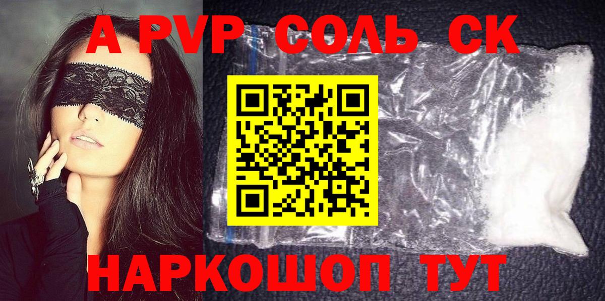 A-PVP СК  Вход с VPN  Альфа ПВП СК КРИС  Городец 