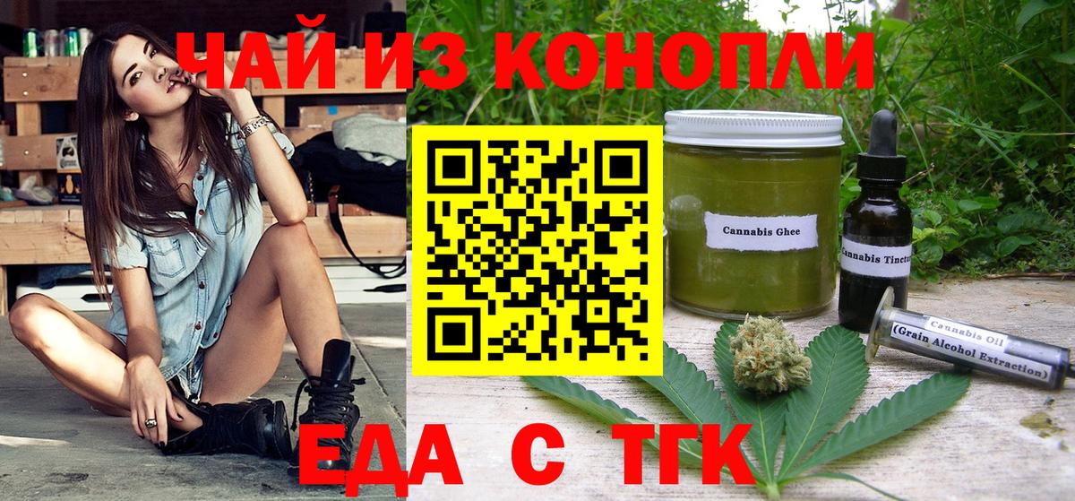 Городец  Печенье с ТГК конопля  Вход с VPN 