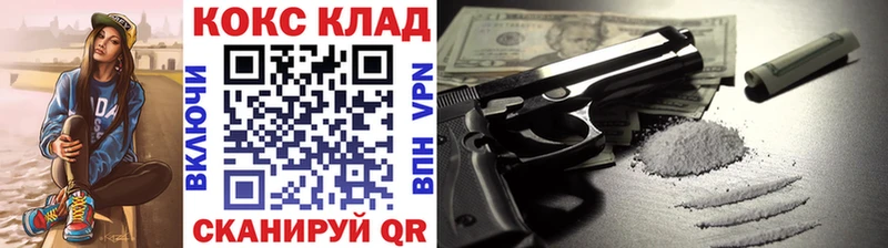 COCAIN VHQ магазин продажи наркотиков Городец
