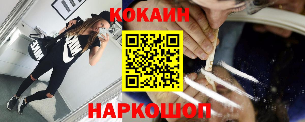 Cocaine 97%  Кокаин Боливия  Вход с VPN  Городец 