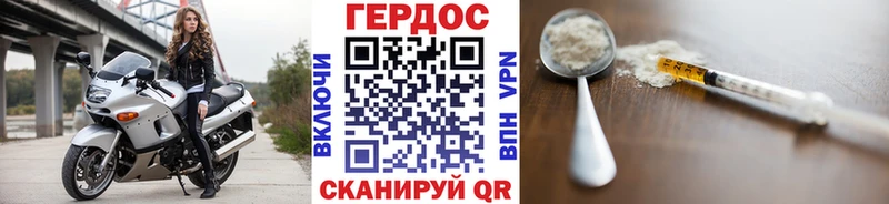 hydra вход Городец Героин хмурый