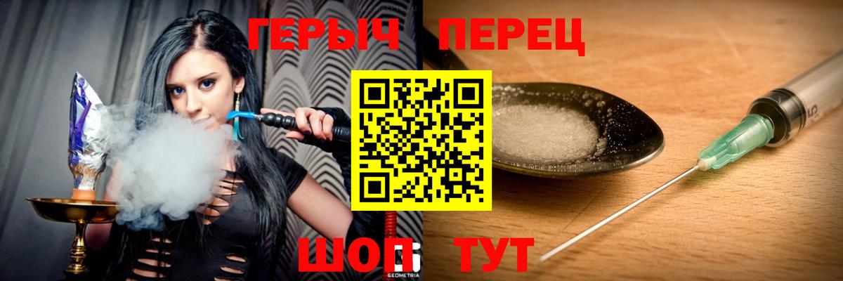 Героин хмурый  Вход с VPN  Городец 