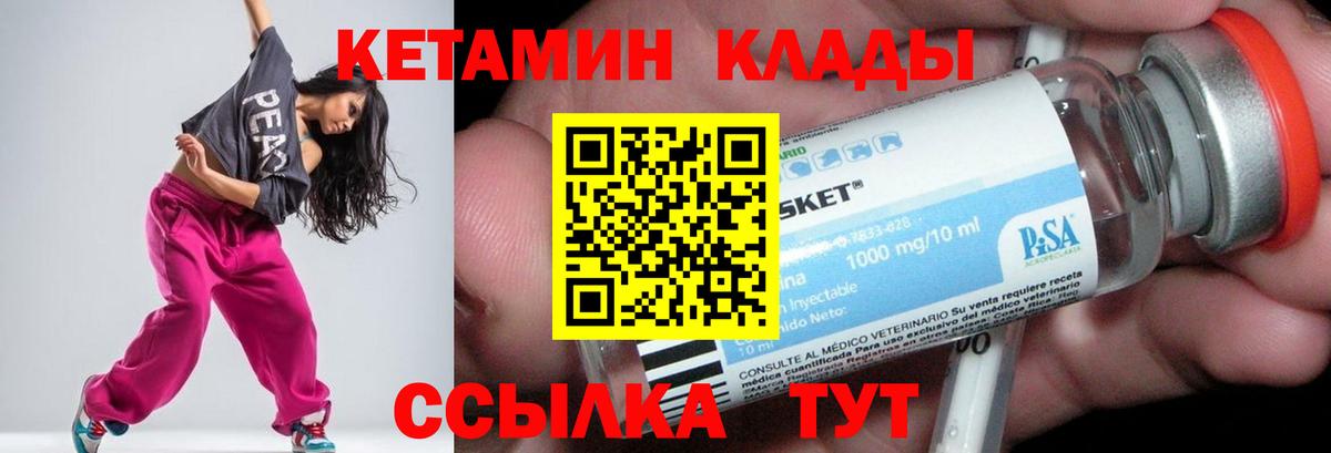 Городец  Кетамин ketamine  Вход с VPN  Кетамин ketamine 
