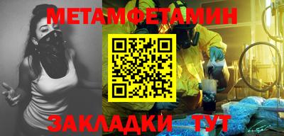 метамфетамин Кулебаки