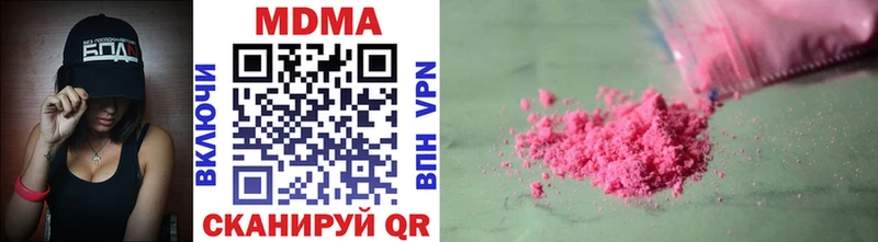 MDMA Molly  купить наркотики сайты  даркнет Telegram  Городец 