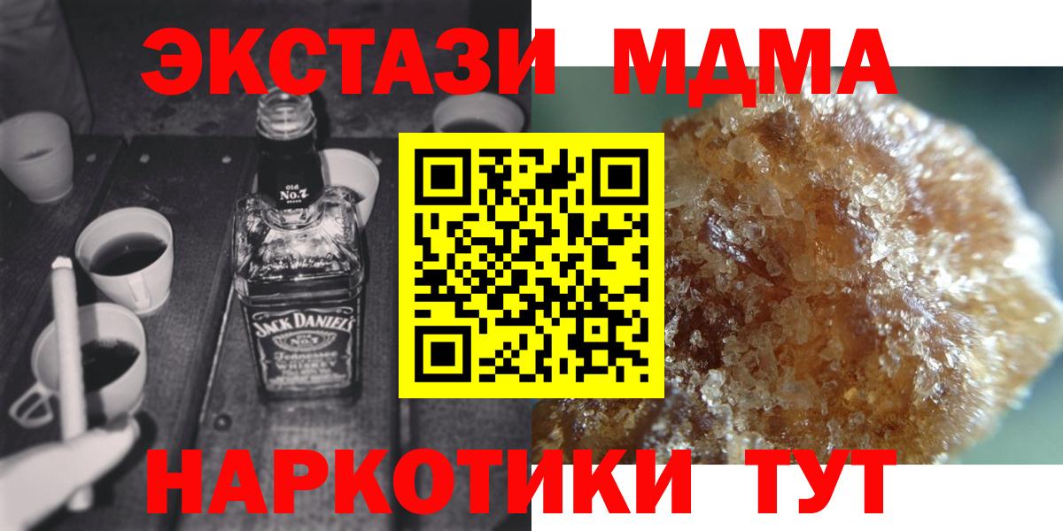 МДМА молли Городец