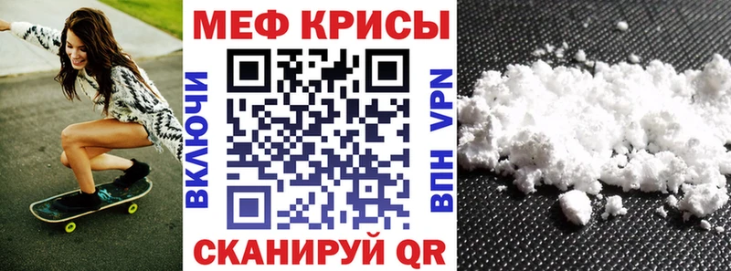 Меф мяу мяу кристаллы Городец