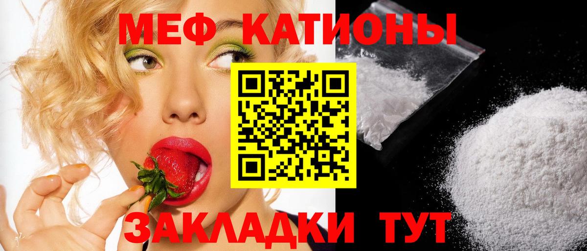 МЯУ-МЯУ  МЕФ кристаллы  Меф мяу мяу  Вход с VPN  Городец  Мефедрон 
