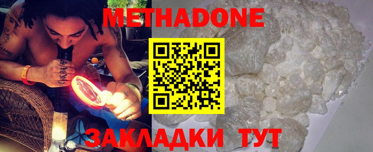 Городец  МЕТАДОН белоснежный  Вход с VPN 