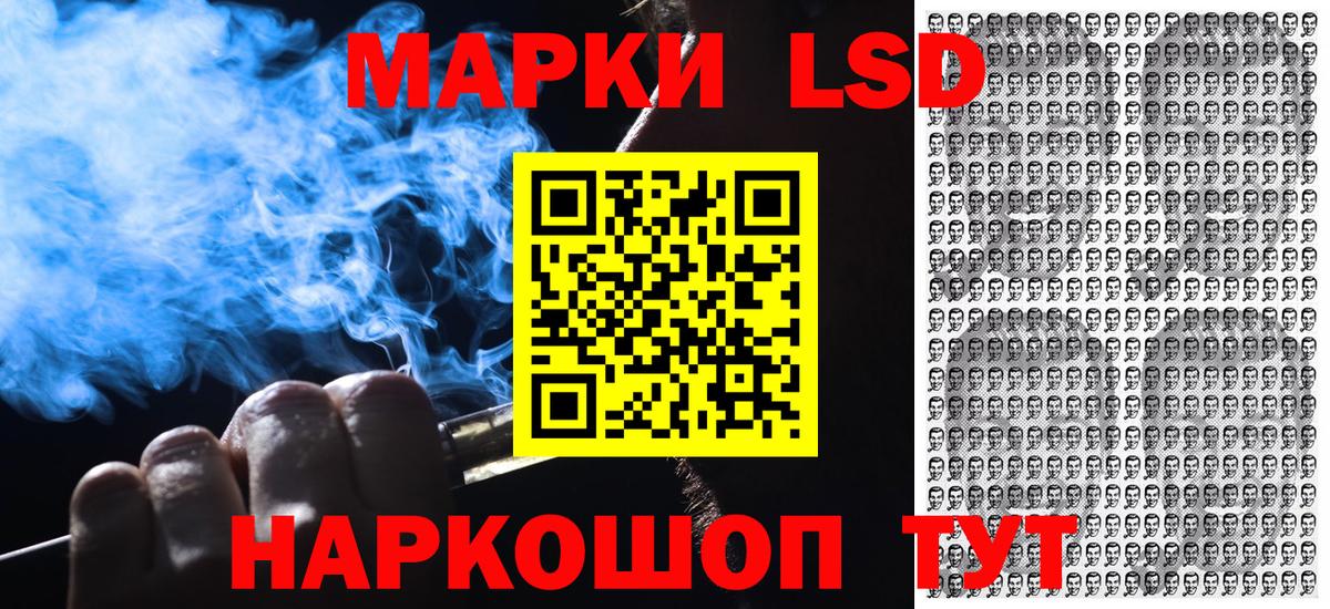 Марки 25I-NBOMe 1,5мг Городец