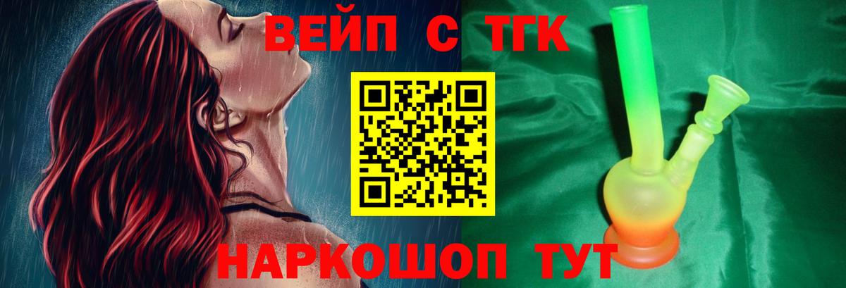Городец  ТГК THC oil  Вход с VPN 