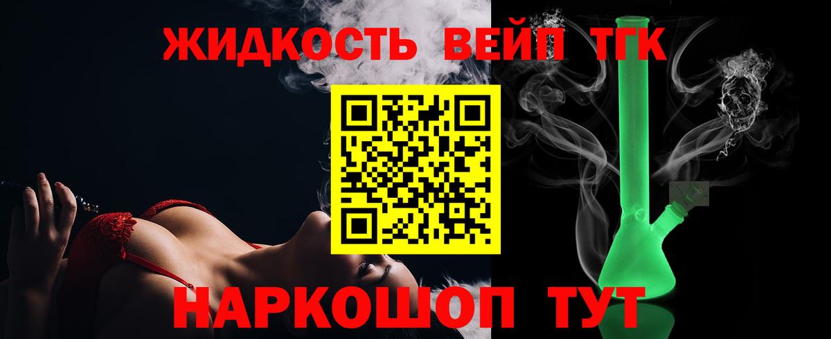 Дистиллят ТГК гашишное масло Городец